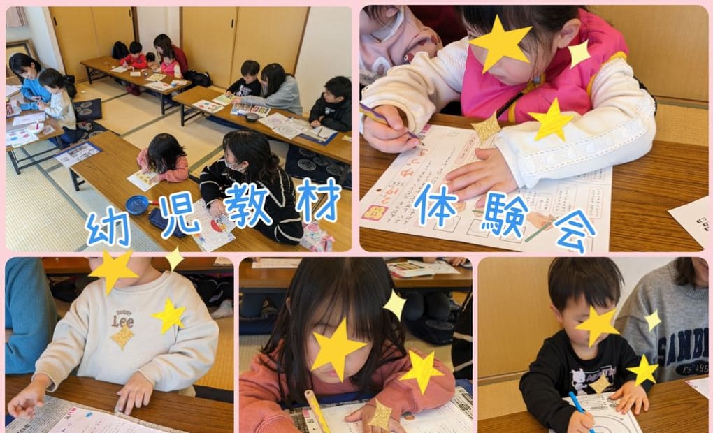 学研江波集会所教室の画像