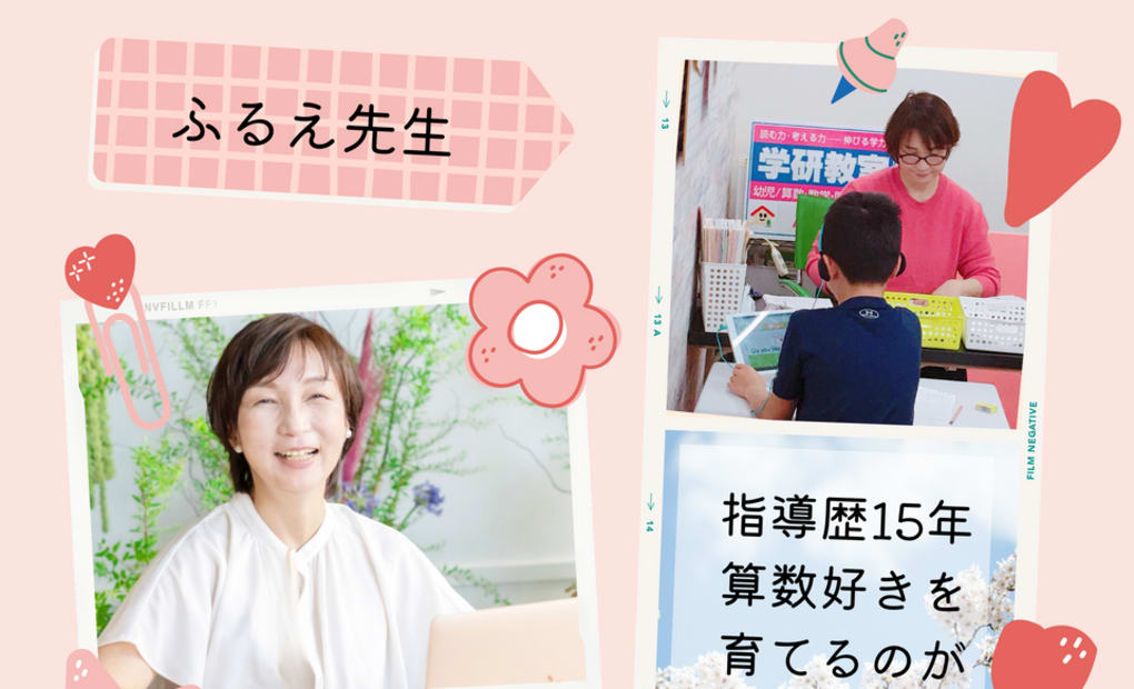 学研七隈小東教室の画像