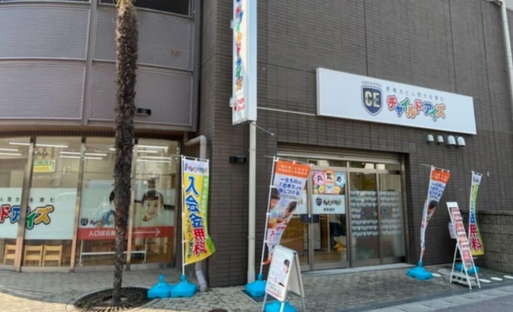 プログラミング教育 HALLO チャイルド・アイズ 南草津校の画像