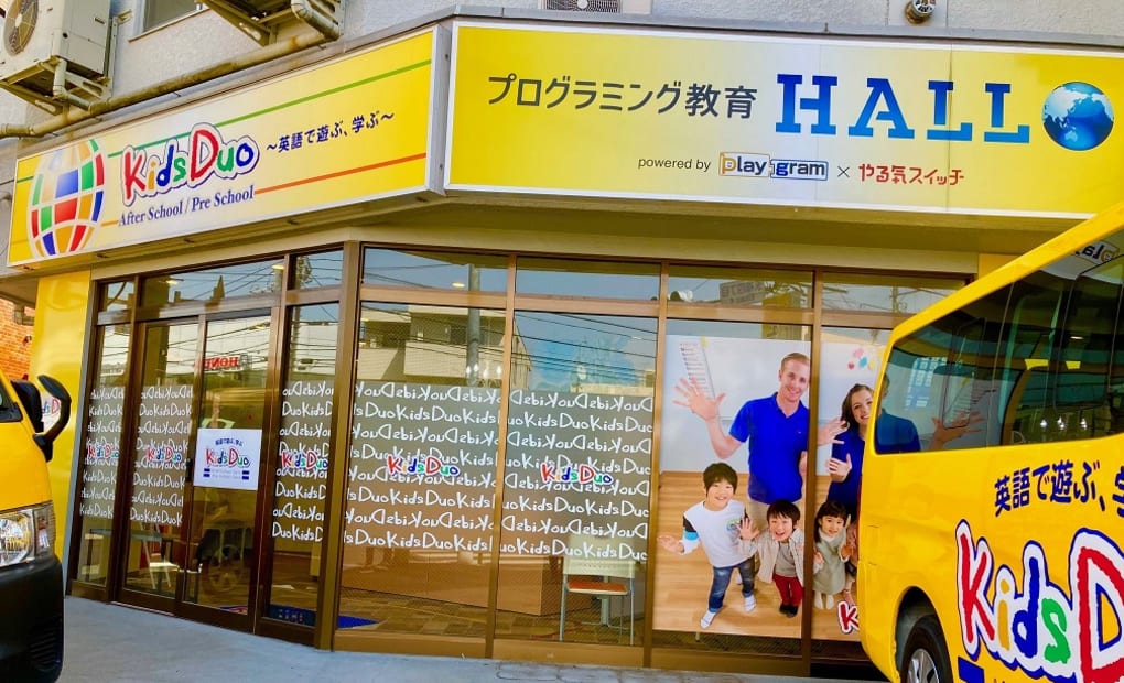 プログラミング教育 HALLO キッズデュオ 永福校の画像