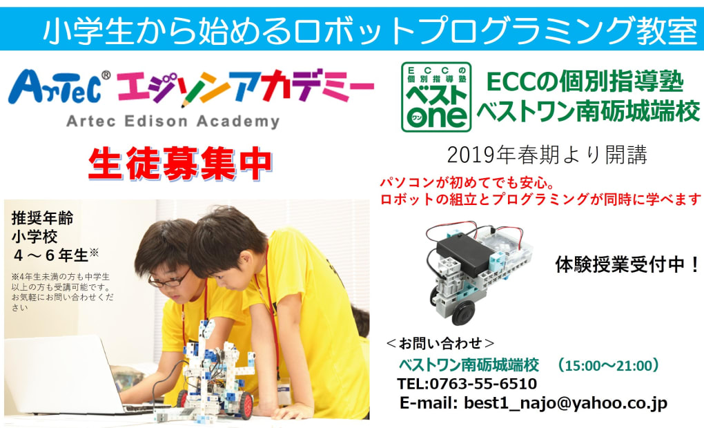 ベストワン 南砺城端校の画像