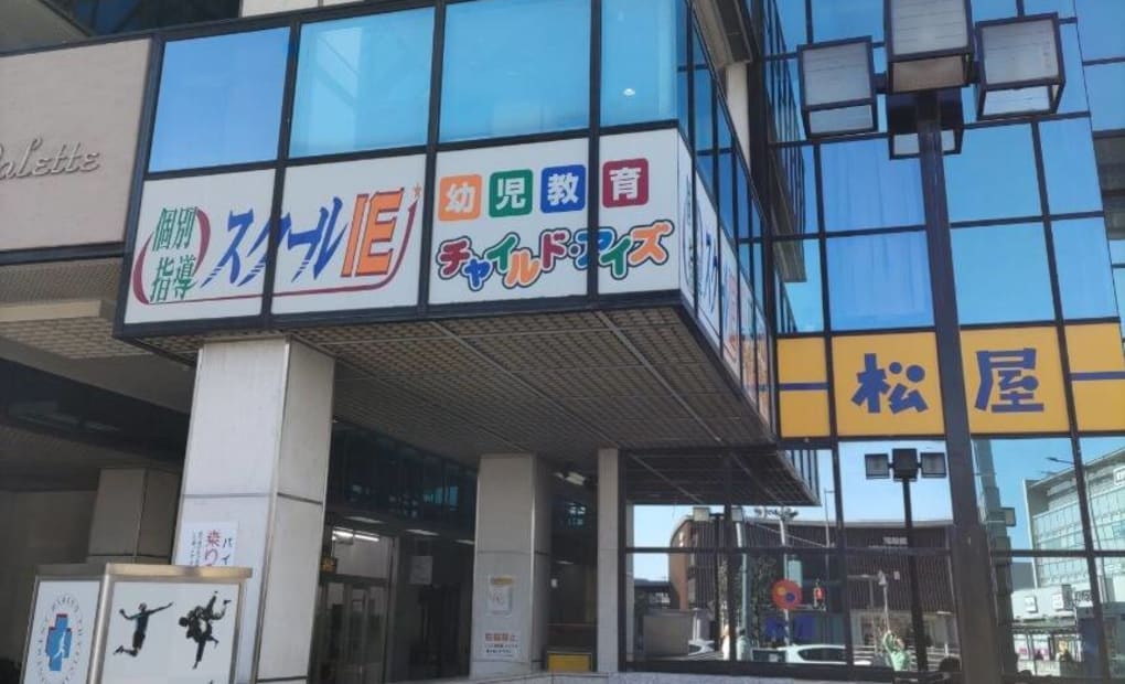 プログラミング教育 HALLO チャイルド・アイズ 国領校の画像