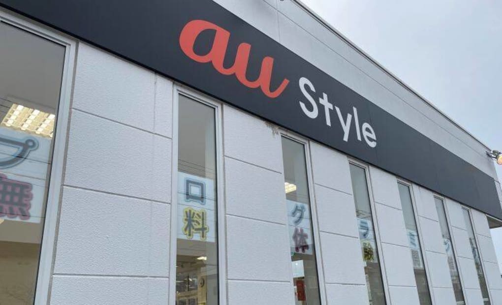 au Style 野幌校の画像