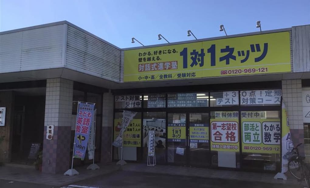 木太南校の画像