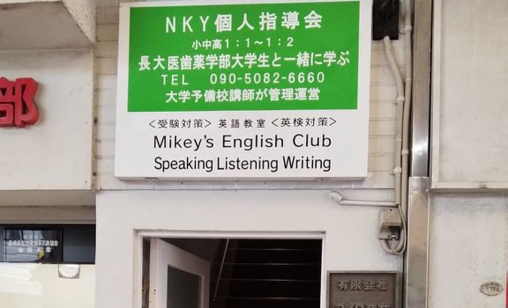 学研NKY教室の画像