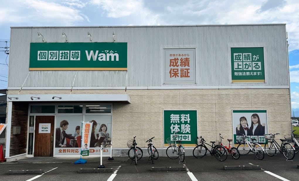 個別指導WAM 婦中校の画像