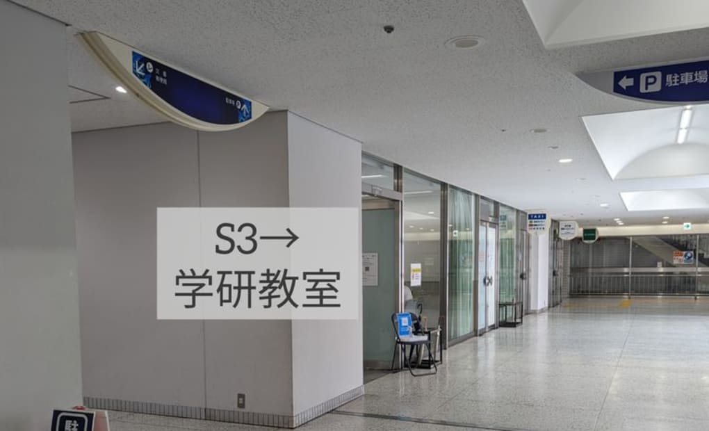 学研北千里駅前教室の画像