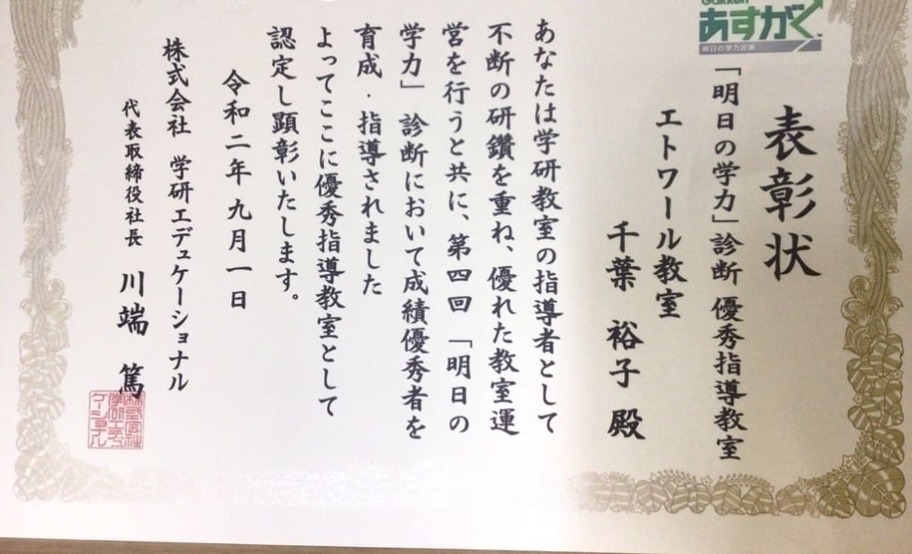 学研エトワール教室の画像