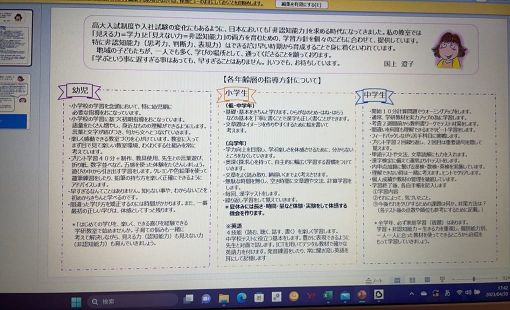 学研土山WonderA．教室の画像