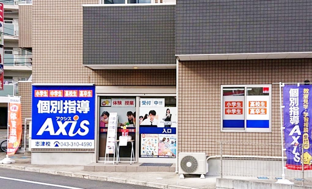 個別指導Axisロボットプログラミング講座 志津校の画像