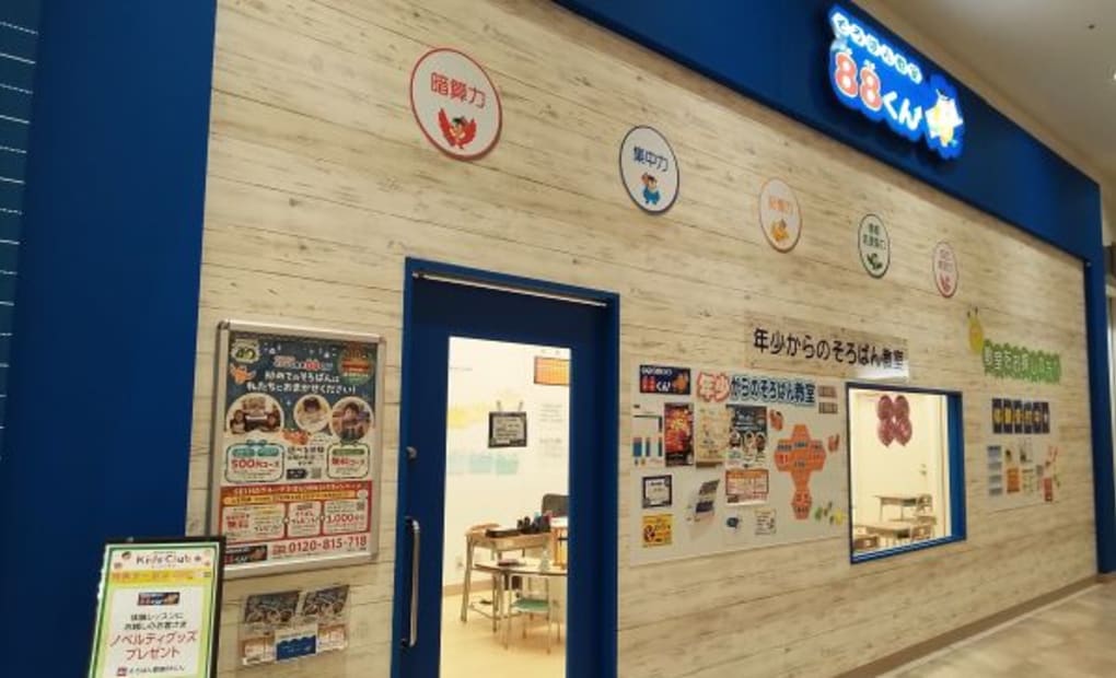 イオンモール八千代緑が丘の画像