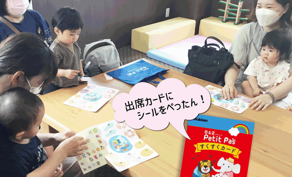 学研ざぼんちゃん浜町認定こども園教室の画像