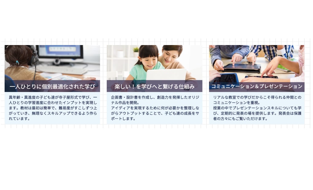 小学生・中学生のためのプログラミングスクール スクラッチ カフェの画像