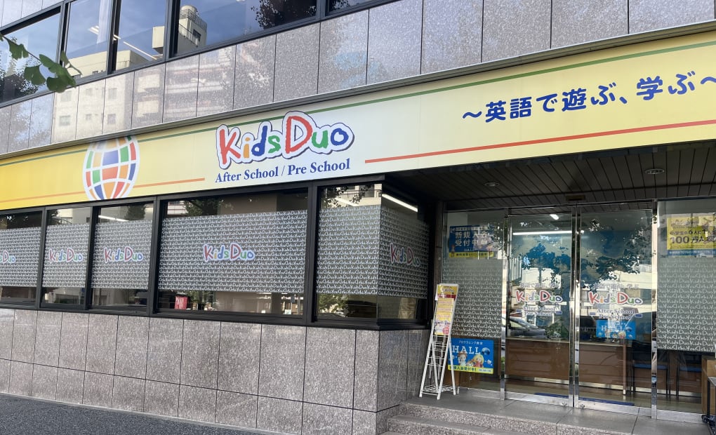 プログラミング教育 HALLO キッズデュオ 白山校の画像