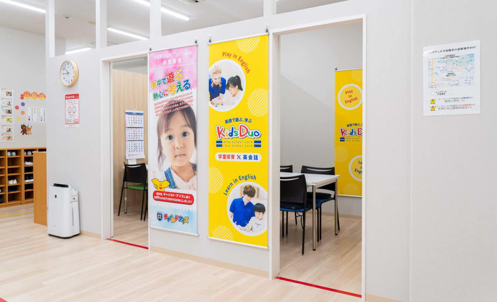 キッズデュオ 今福鶴見校の画像