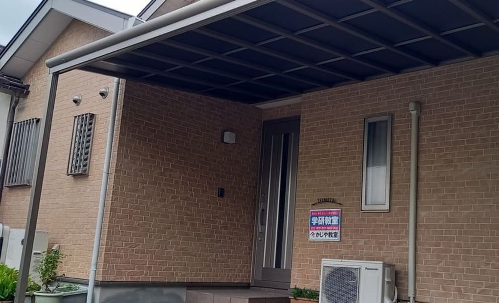 学研かじや教室の画像