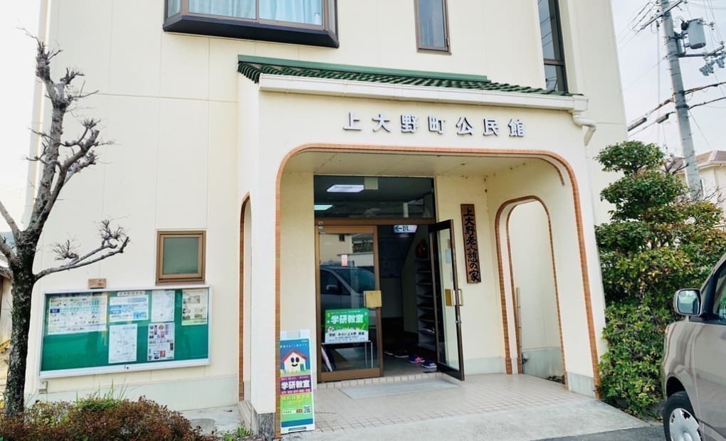 学研みらい上大野教室の画像