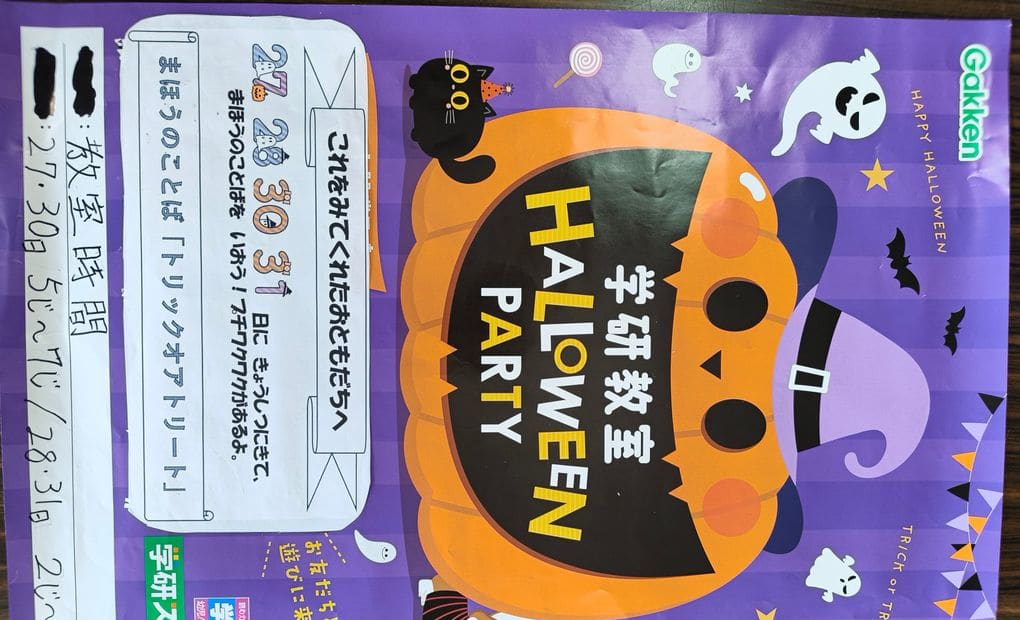 学研諸見里アリーナ教室の画像