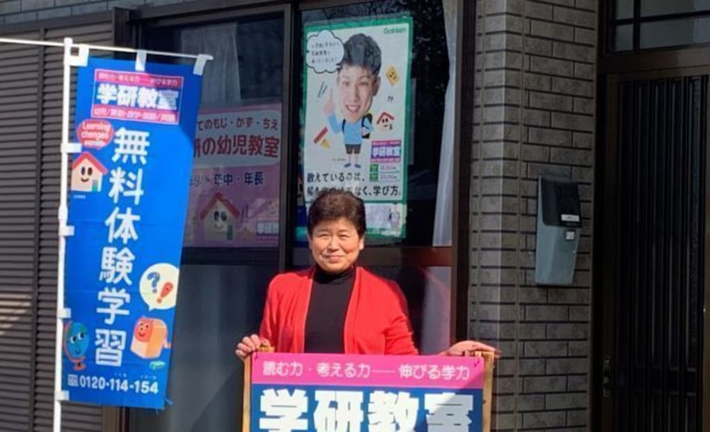 学研南乙女教室の画像