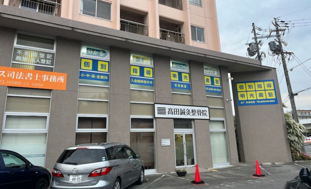 明光義塾 常滑教室の画像