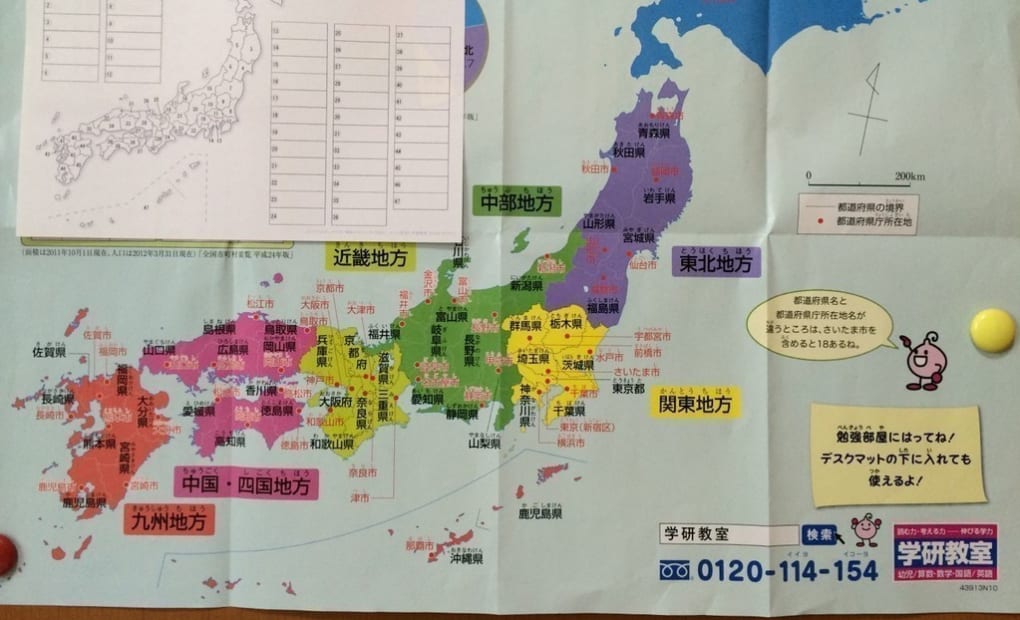 学研ピノキオ教室の画像