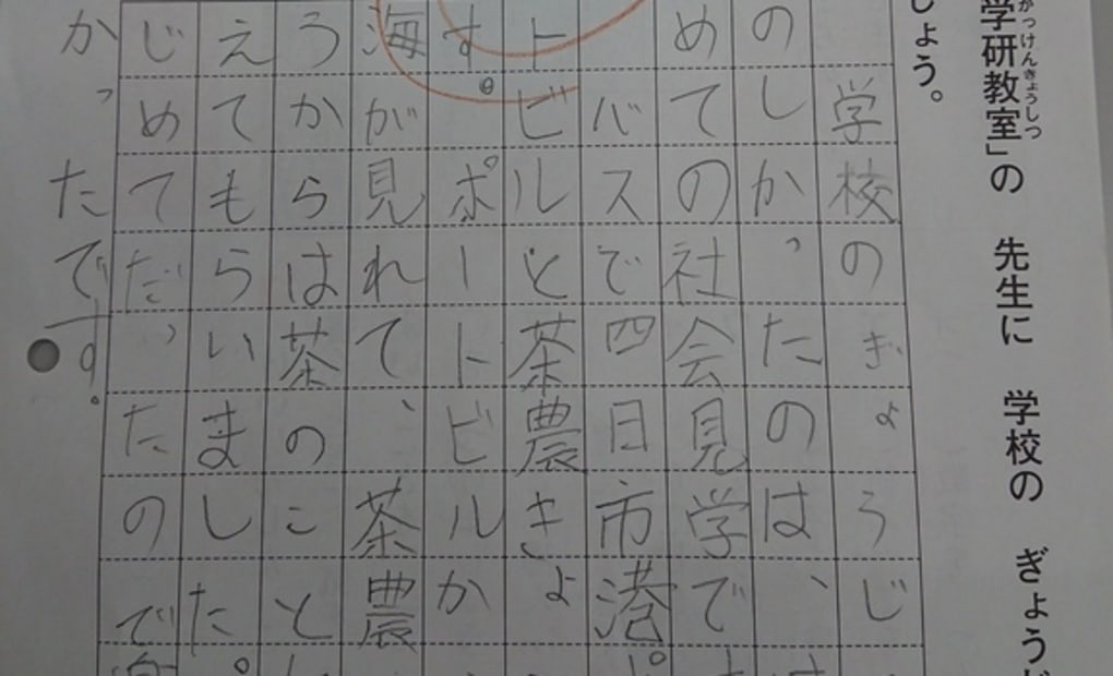 学研楠教室の画像