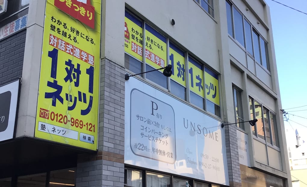 西鉄久留米本校の画像