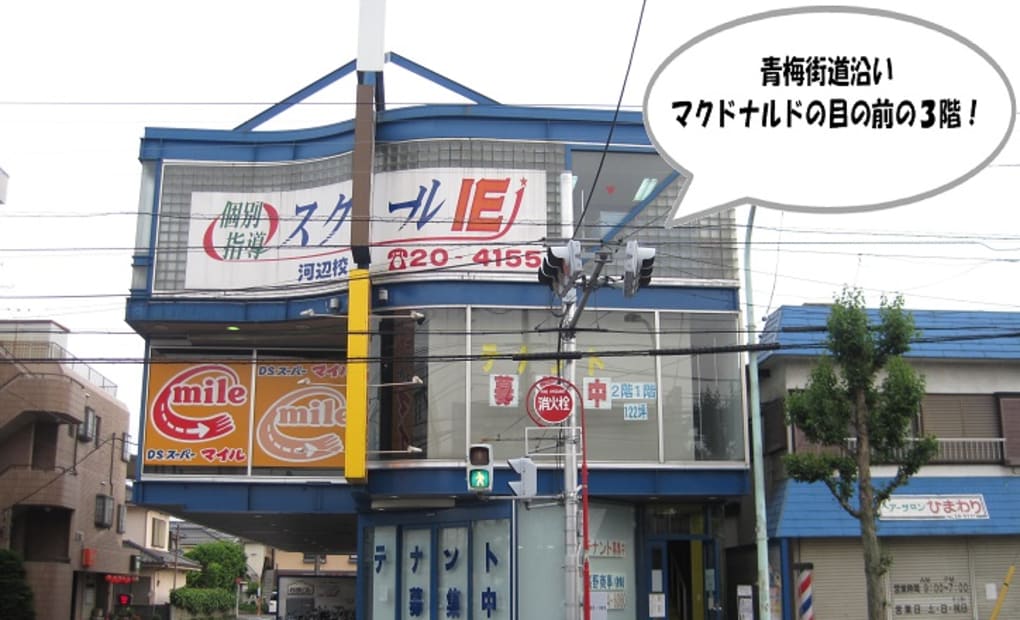 プログラミング教育 HALLO スクールIE 河辺校の画像