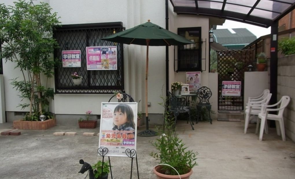 学研成城9丁目教室の画像