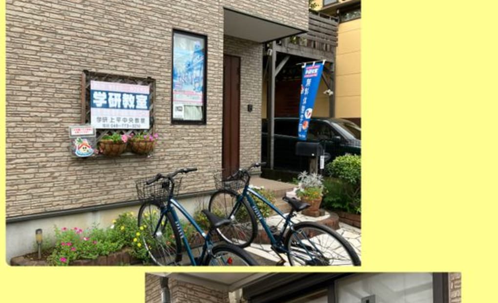 学研上平中央教室の画像