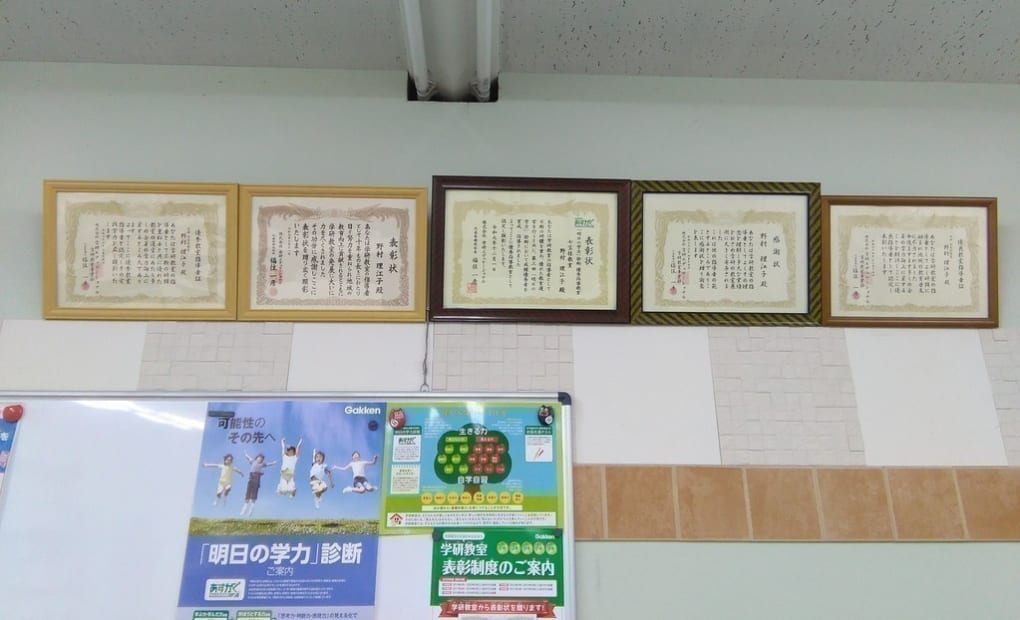 学研七宝桂教室の画像