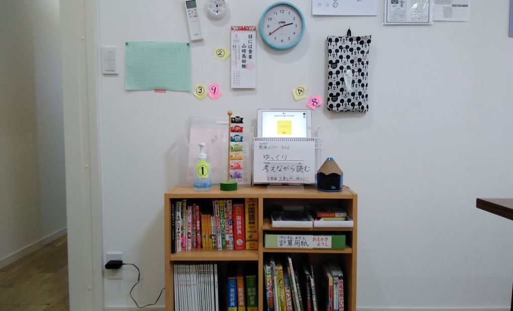 学研真土教室の画像