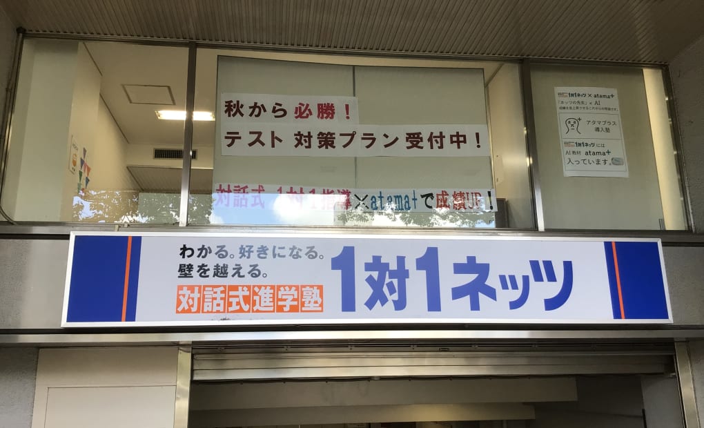 西新修猷館前校の画像