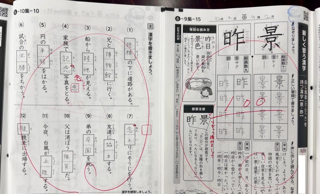 学研東福教室の画像