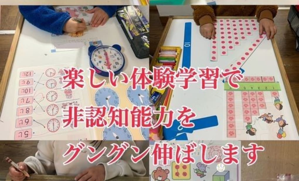 学研いそじアップル教室の画像