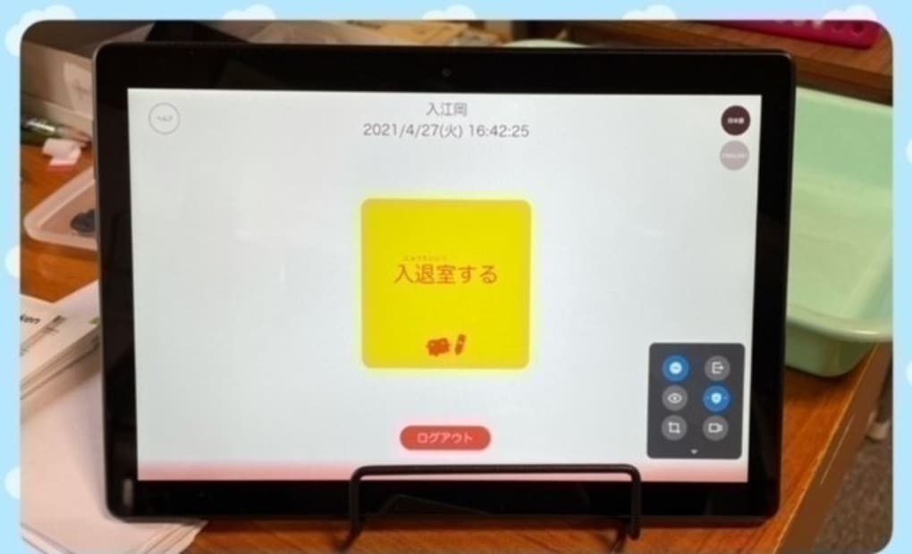 学研入江岡教室の画像