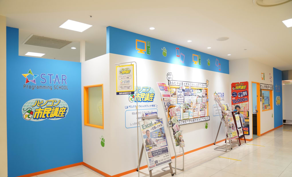 海老名マルイ教室の画像