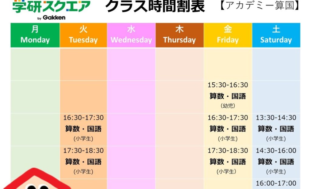 学研スクエア 南千住ララテラス教室の画像