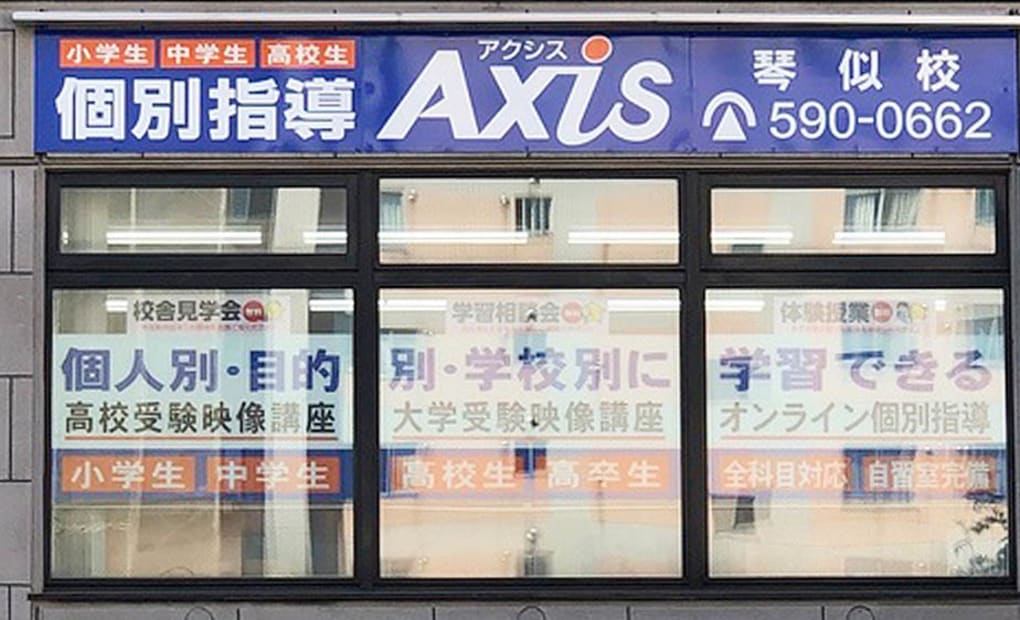 個別指導Axisロボットプログラミング講座 琴似校の画像