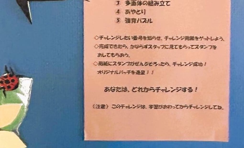 学研いちがや教室の画像