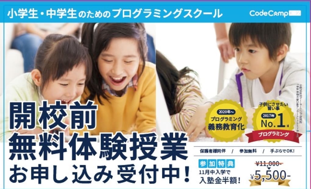 NEITプログラミングスクール 大阪旭区教室の画像