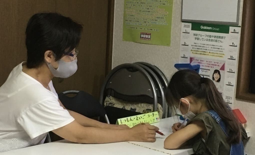 学研こしがや教室の画像