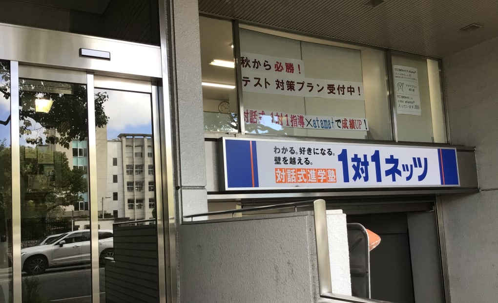 西新修猷館前校の画像