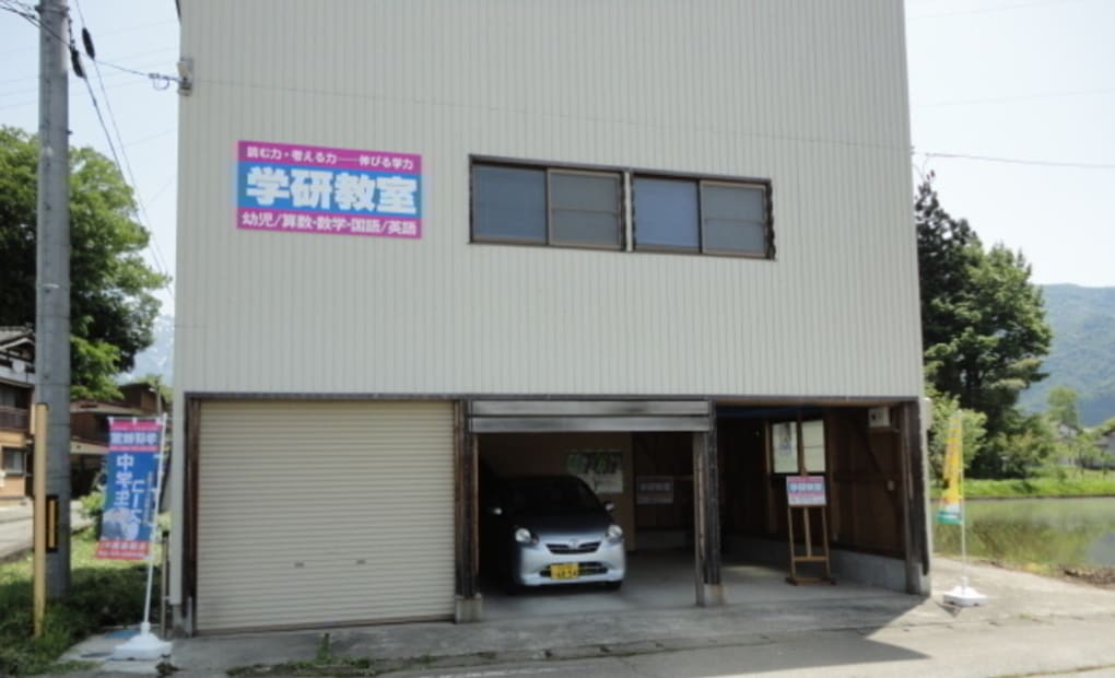 学研城内教室の画像