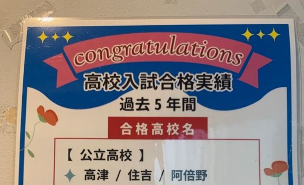 学研我孫子教室の画像