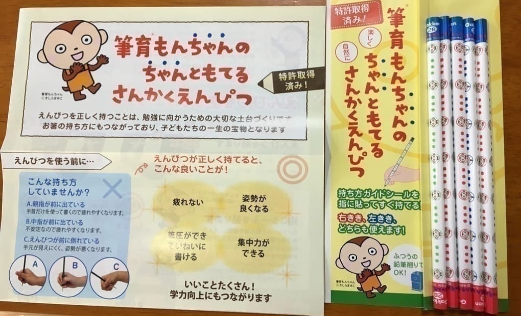 学研フレンズ教室の画像