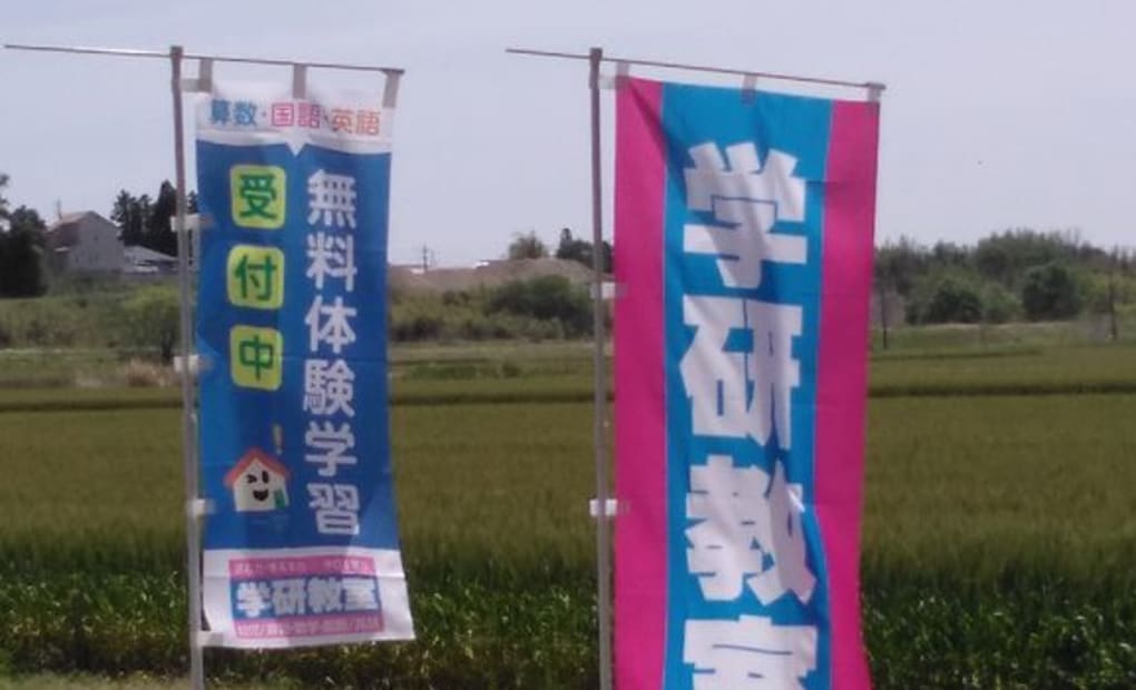 学研川崎教室の画像