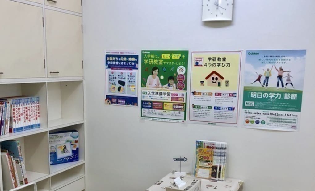 学研ひので教室の画像