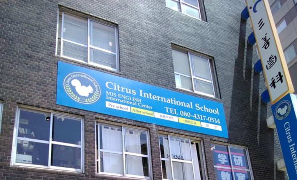 学研下川端 シトラス教室の画像