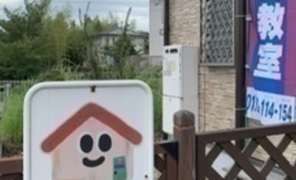 学研平針南教室の画像